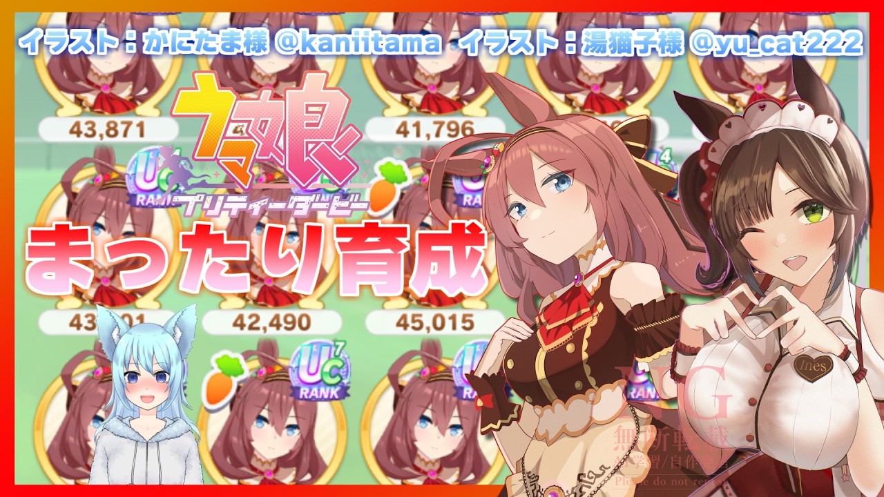 [ウマ娘]まったり育成+バレンタインイベントを見る回