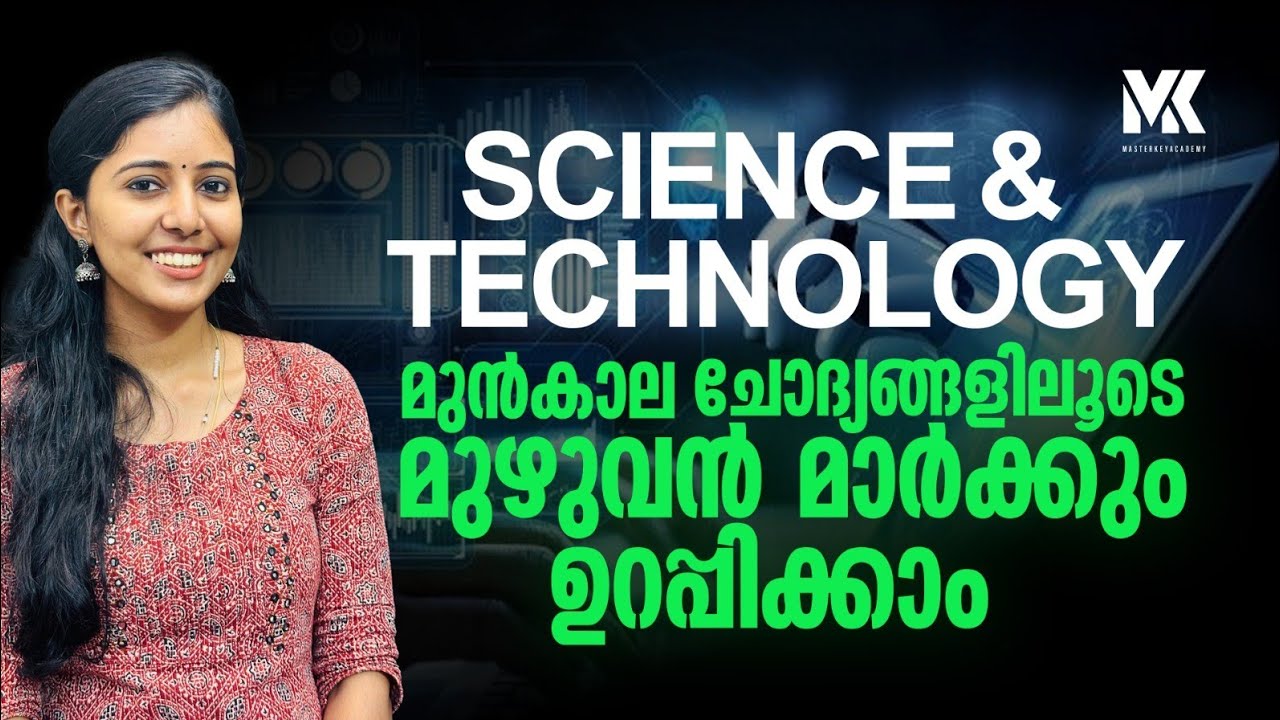 DEGREE LEVEL PRELIMS EXAM SPECIAL ||SECRETARIAT ASSISTANT || SCIENCE AND TECHNOLOGY || REVISION