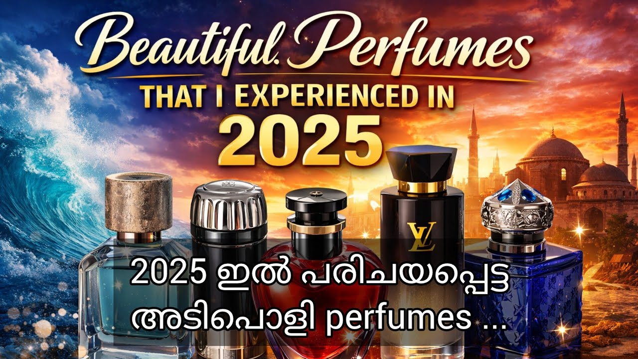 2025 ഇൽ പരിചയപ്പെട്ട ഏറ്റവും അടിപൊളി Perfumes| Best Perfumes That I experienced in 2025 | My List