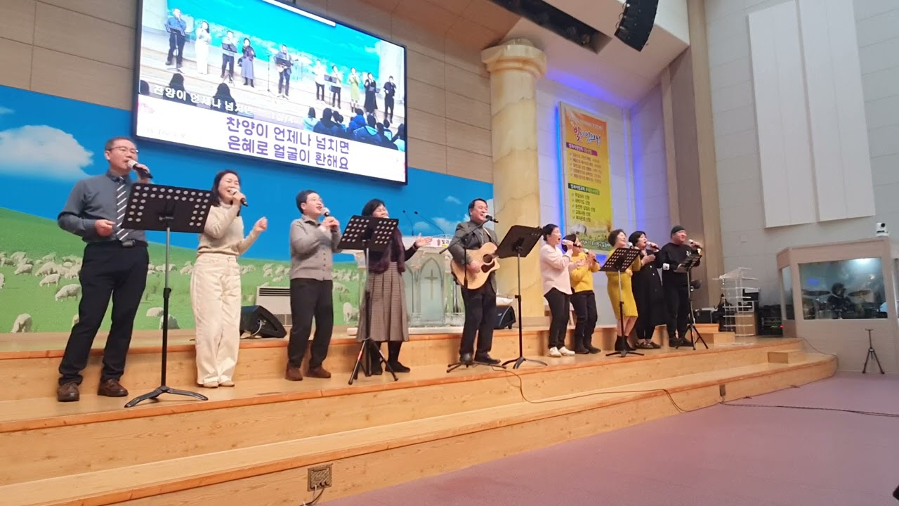 빛과사랑교회  코람데오찬양단  26년 2월8일  2시예배 찬양인도