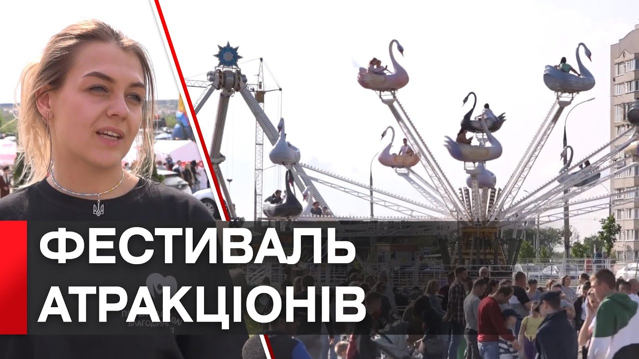 Для допомоги військовим: у Вінниці відкрили фестиваль атракціонів «Колесо підтримки»