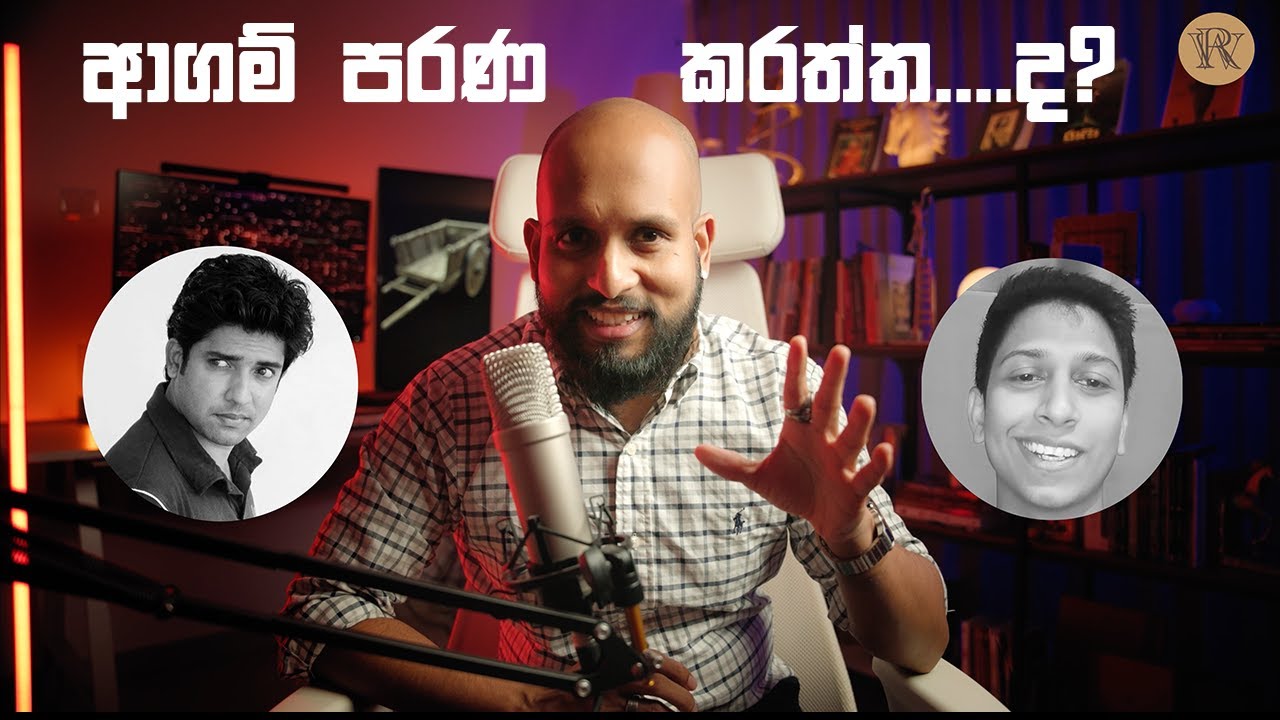 ආගම් පරණ කරත්තද?