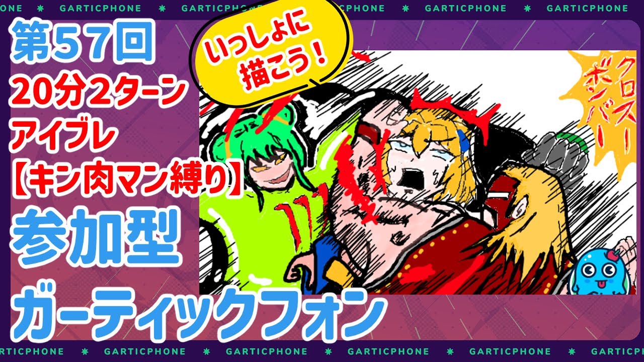 第57回　【完乳】腰痛BER色空千寿がいく【参加型】ガーティックフォン　#新人Vtuber