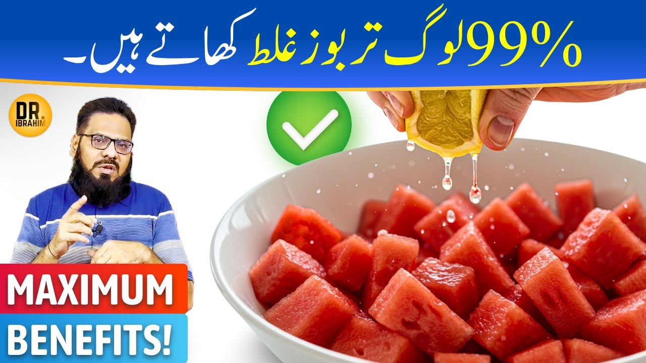 TARBOOZ Khane Ka 'SAHI' Tarika | Eating Watermelon for Maximum Benefits | Dr. Ibrahim