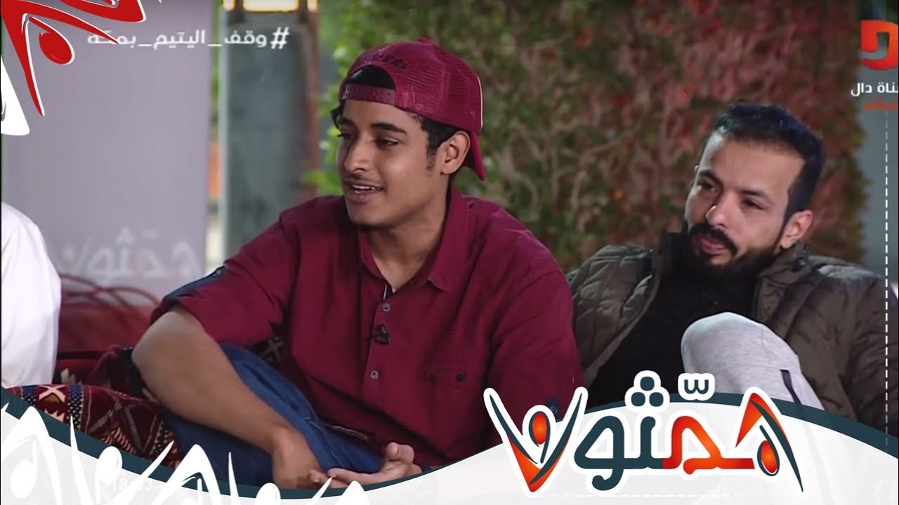 حدائق / عيني لغير جمالكم - حمزة المزجاجي | #همثون46