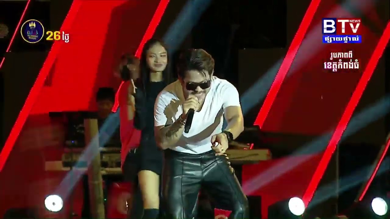 ឆារ៉ាក្រមុំបង | @Khem [ CAMBODIA MEGA CONCERT ]