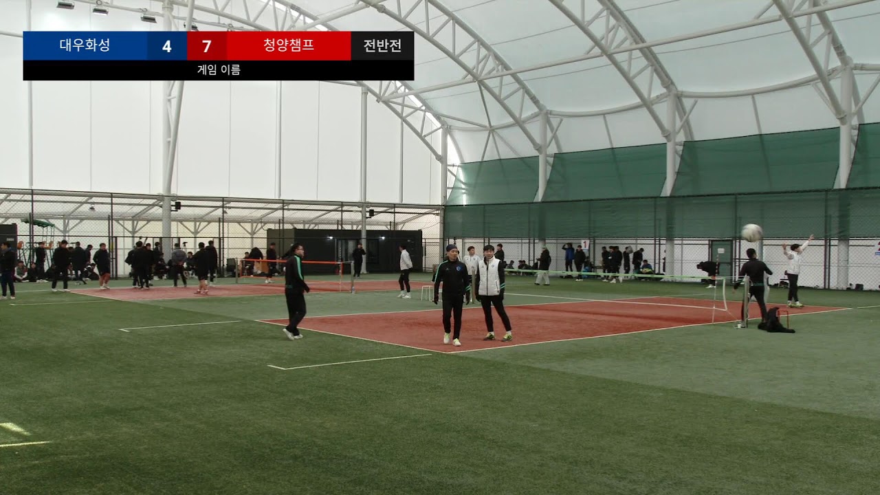 [족구라이프] 40대부 왕중왕전