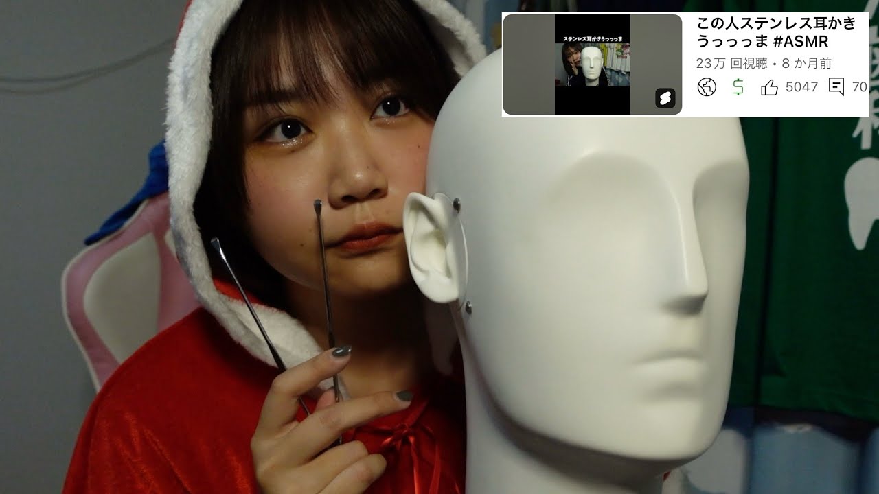 🐰ASMR🐰ショート動画20万再生超👍大好評につき帰ってきたステンレス耳かき←とても上手と話題(マジ)