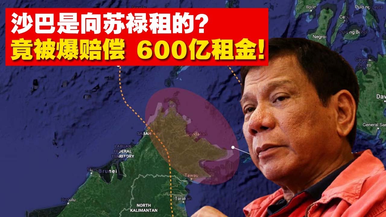 “沙巴人” 要变 “菲律宾人” 了？法庭宣判“苏禄军”胜诉大马！？