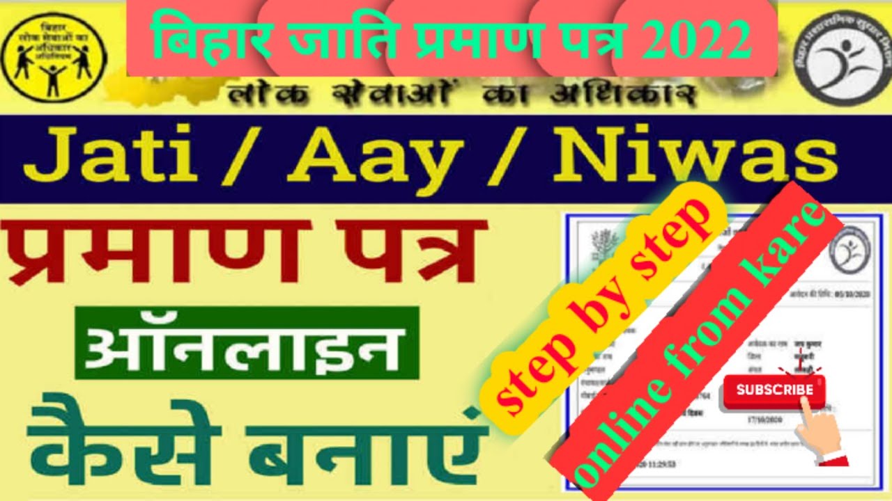 rtps se caste certificate kaise online kare|rtps caste certificate kaise online kare mobile se 2022