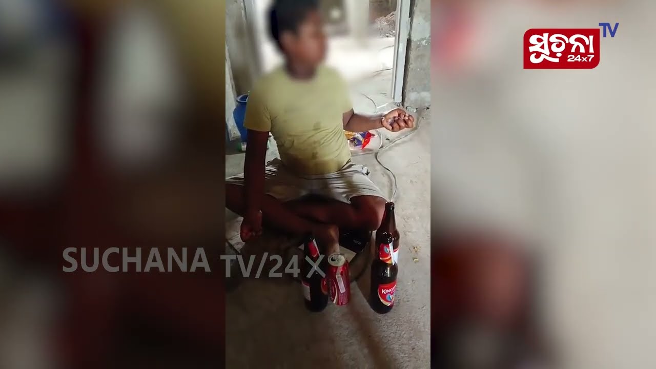 ନାବାଳକକୁ ଜୋରଜବରଦସ୍ତ ପିଆଇଲେ ମଦ | Minor Forced to Drink Alcohol & Assaulted, Video Viral | Breaking