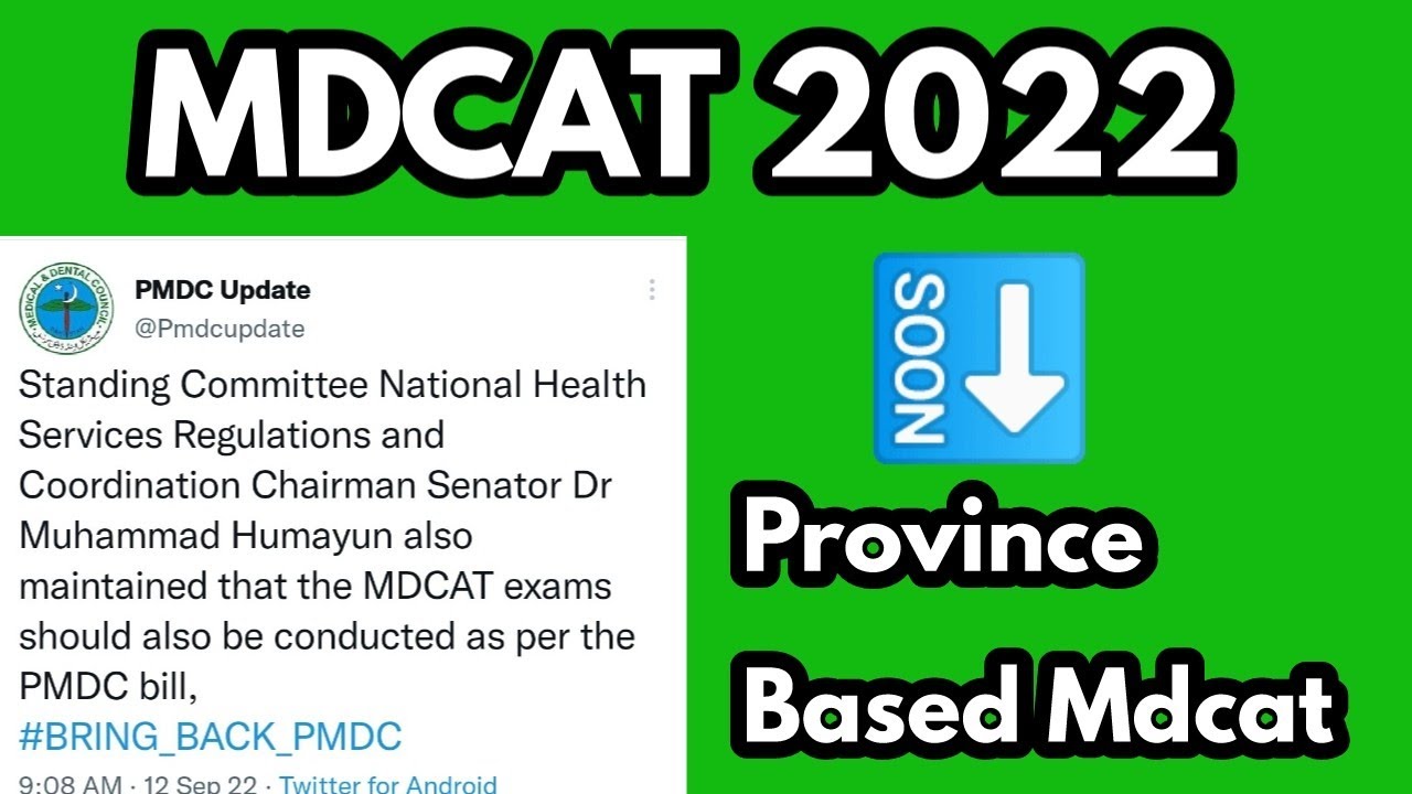 MDCAT 2022 will be conducted as per PMDC Bill ||Provincial Mdcat By PMDC ||PMDC Bill 2022 and Mdcat