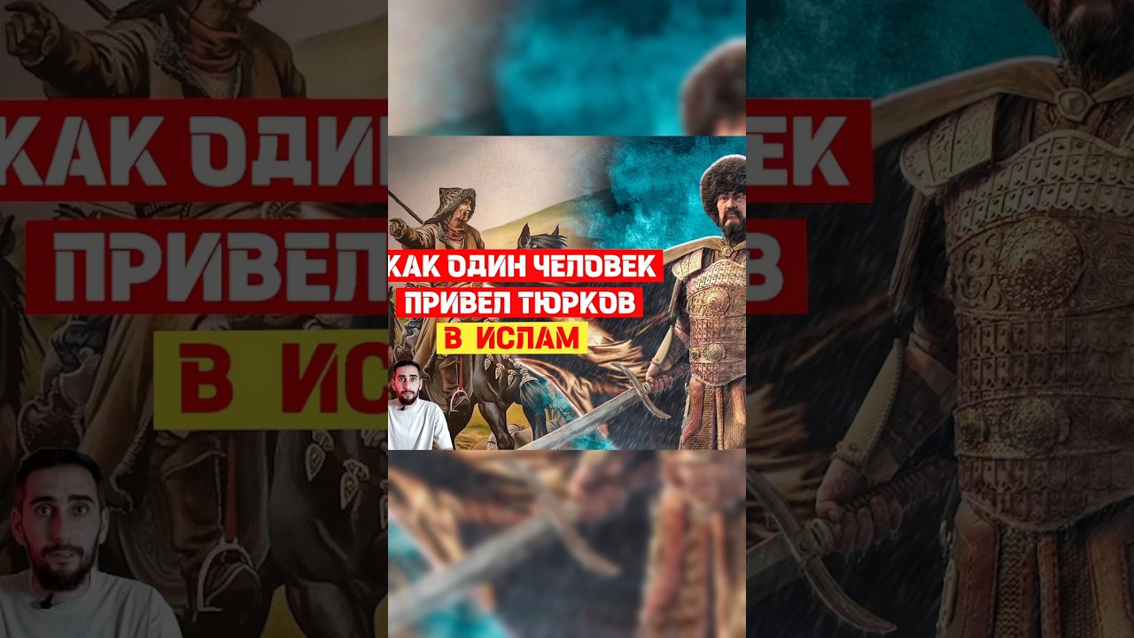 ТЮРКИ - кто ОНИ на САМОМ деле short #shorts