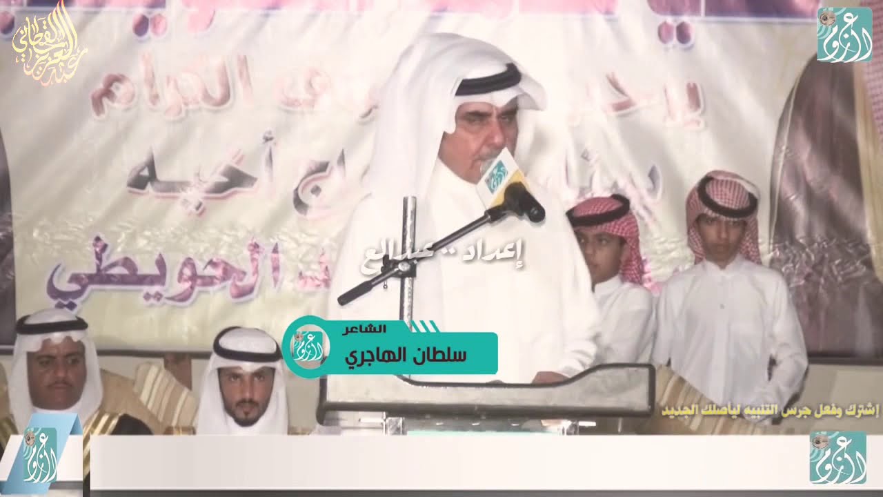 خلو رشيد يبدّل عمامته سلطان الهاجري رشيد الحويطي طاروق قمه