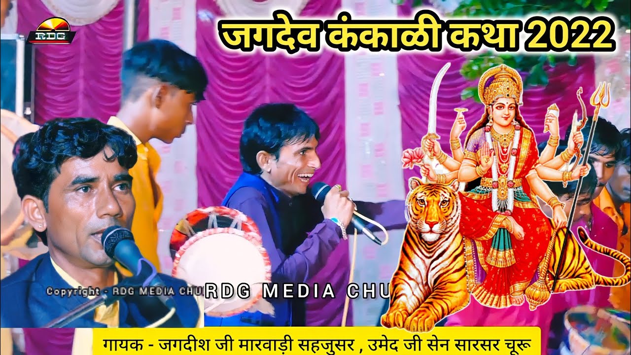mataji katha शेर सिणगारो मेरा महावत्त का लड़का हे... Rajasthani Marwadi Bhakti #Devotional