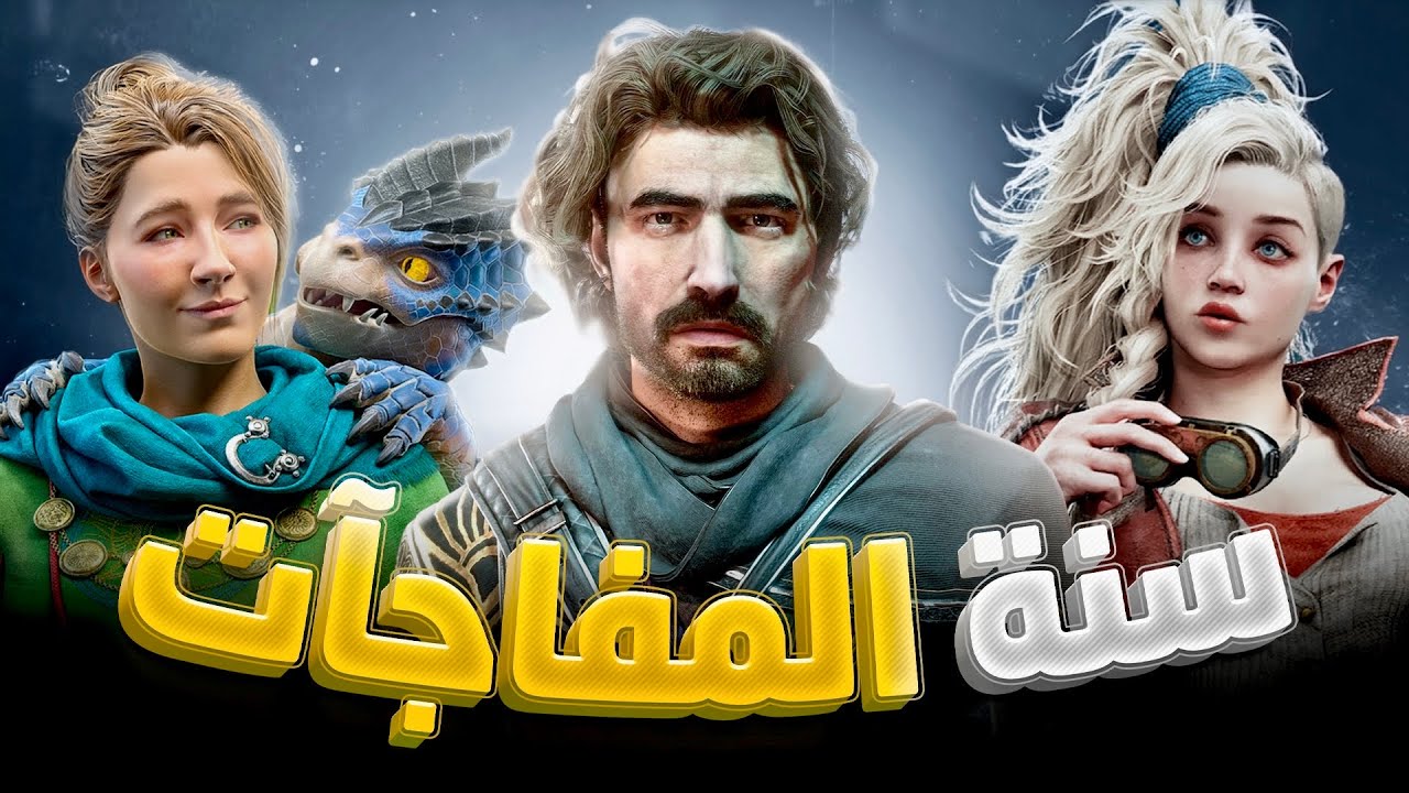 افضل العاب جربتها في 2025!!