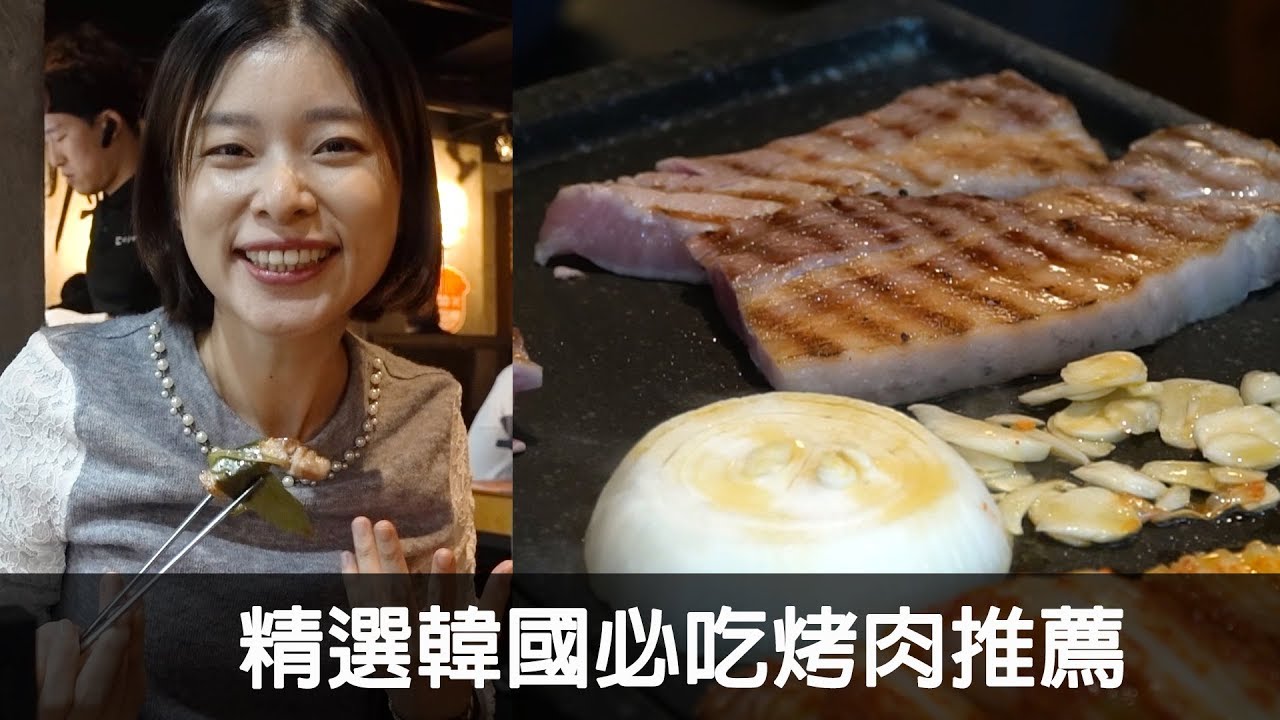 韓國烤肉｜在地人都知道要吃這家！讓韓國人甘心寒冬中排隊的名店｜Erin韓國美食