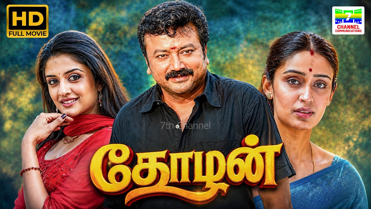 Thozhan (2007) | Jayaram, Vimala Raman | VM Vinu | HD Tamil Dubbed Malayalam Full Movie #movie #hd