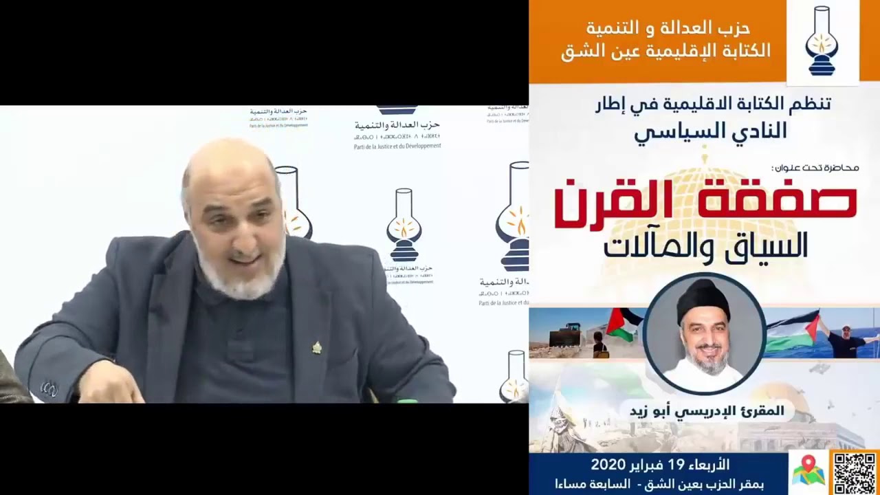 صفقة القرن.. السياق و المآلات