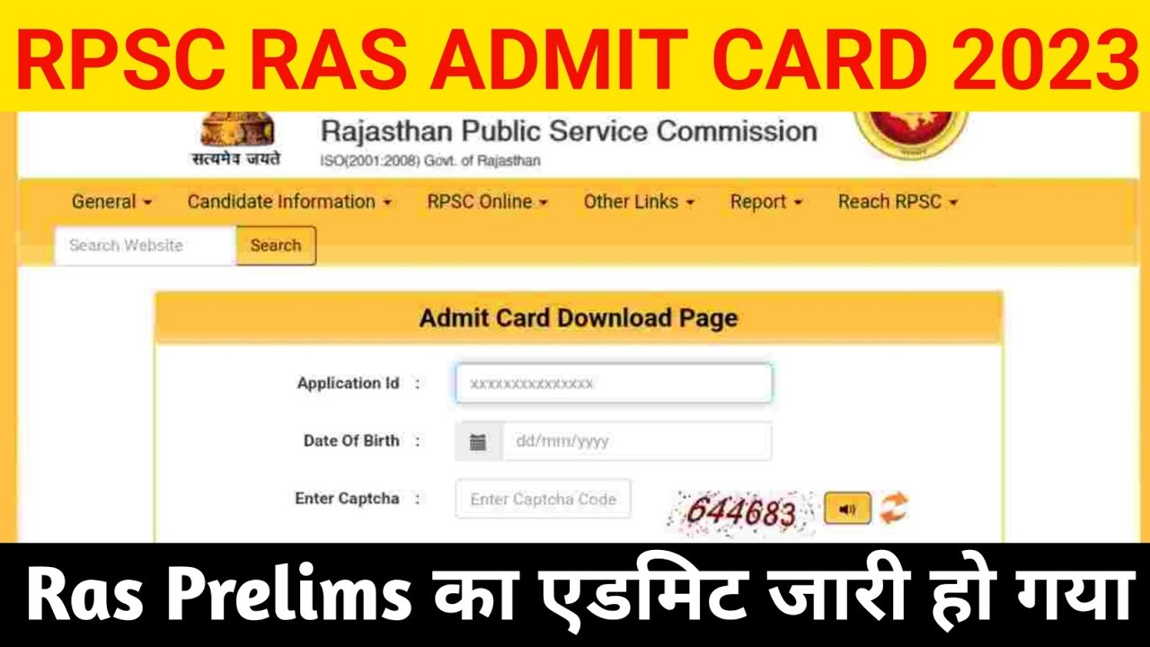 Rpsc Ras Prelims Admit Card 2023 Kaise Download Kare ।  Rpsc Ras Admit Card 2023 Kaise Dekhe
