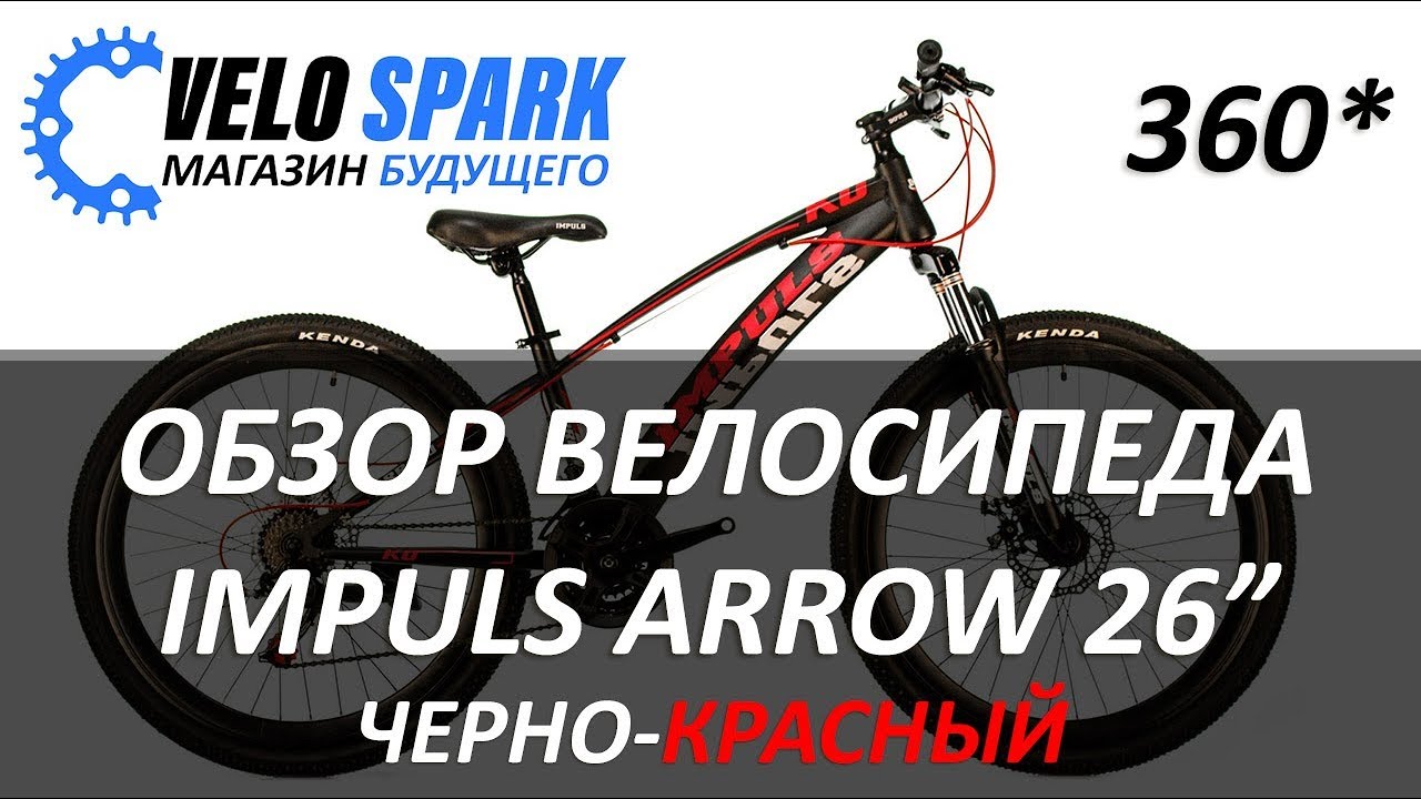 🚴‍обзор велосиакда IMPULS ARROW 26" колеса, черно-красный 360*