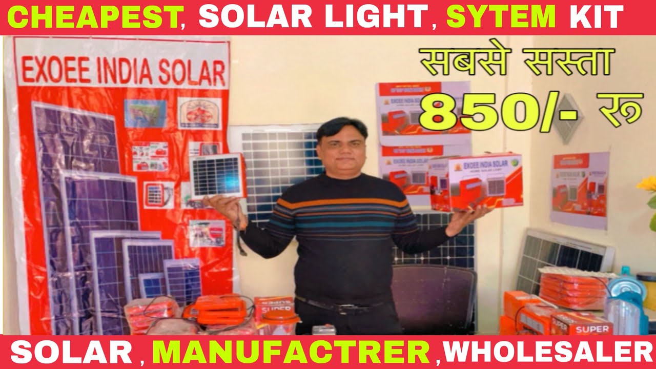 Best Solar Kit | 🤑सिर्फ 850 रु. मैं | direct from manufacturers | Factory Price ✅