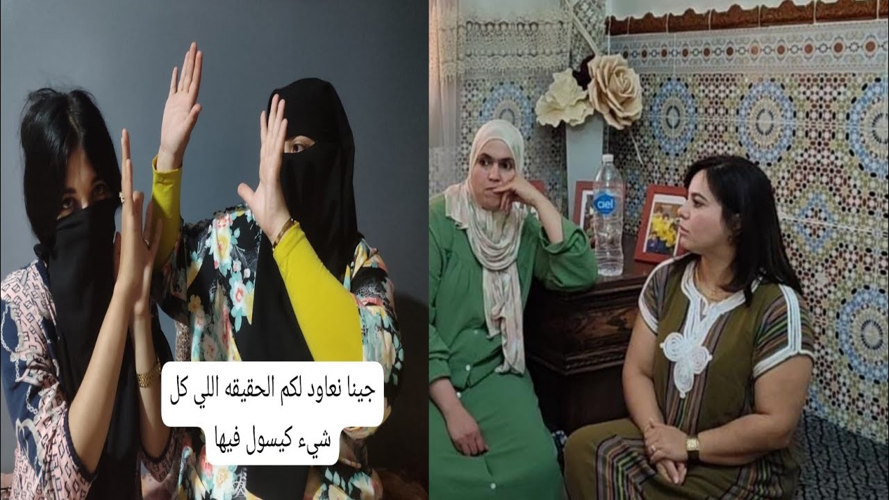 هذا الشيء اللي سولتوني عليه  غادي نجاوب كل شيء كل شيء يدخل يسمع الحقيقه