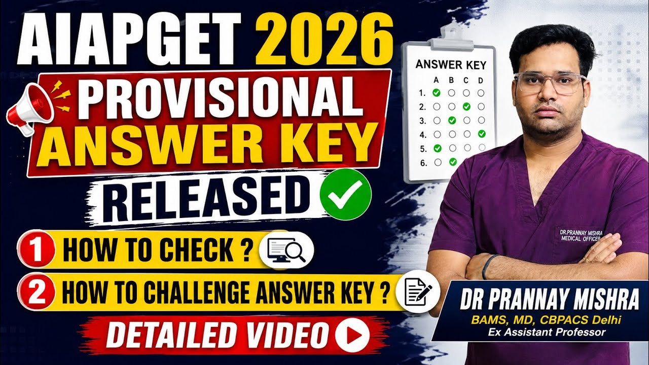 AIAPGET 2026 Provisional Answer Key Released || How to Check Answer Key || Challenge Answer Key ||