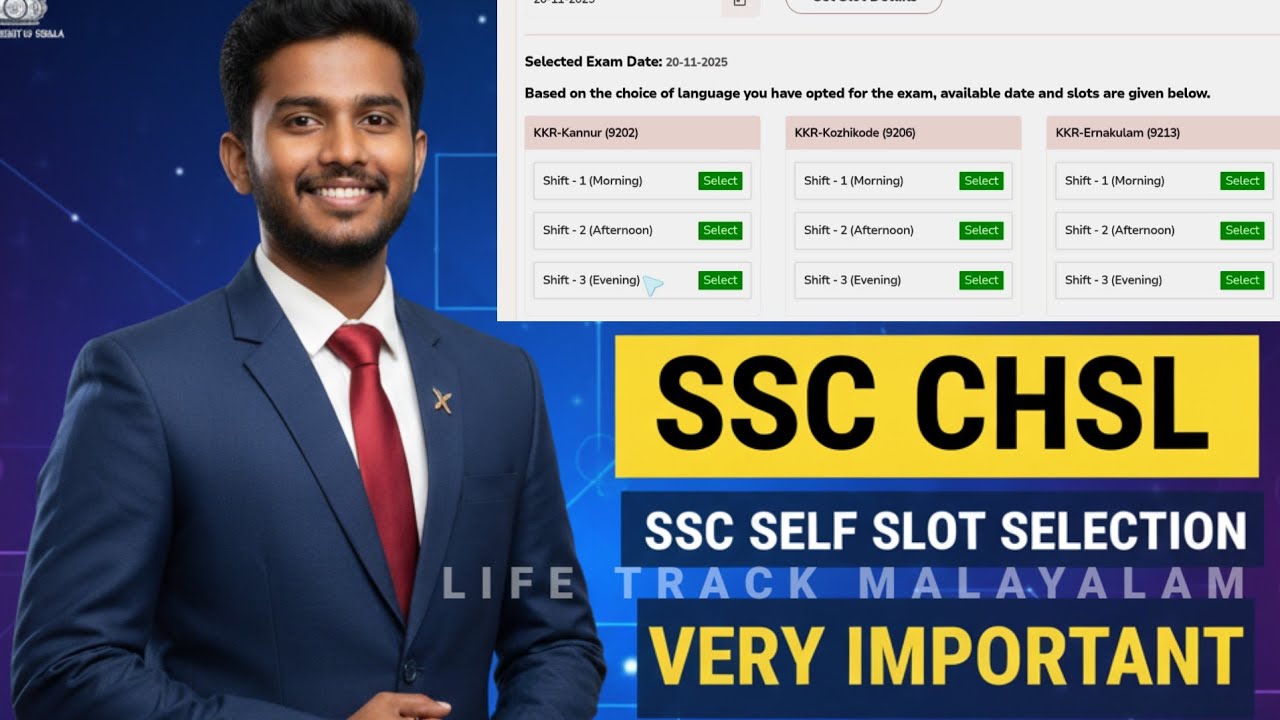 SSC പരീക്ഷ എഴുതുന്നവർ നിർബന്ധമായും ചെയ്യുക | ssc chsl slot booking🤔malayalam video |ssc seat booking