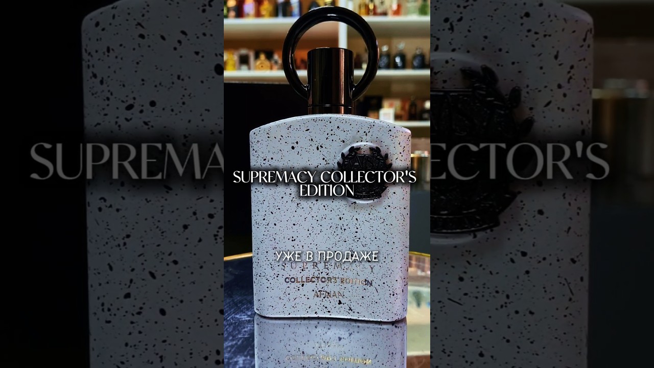 🔥 Supremacy Collector&rsquo;s Edition &mdash; для тех, кто выбирает мощь в деталях.