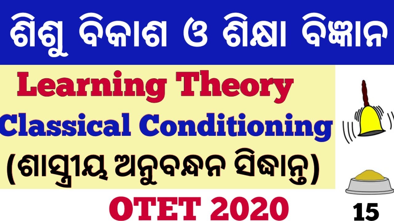 Otet pedagogy||Classical conditioning theory||Ivan Pavlov||otet, ctet, osstet||otet 2020