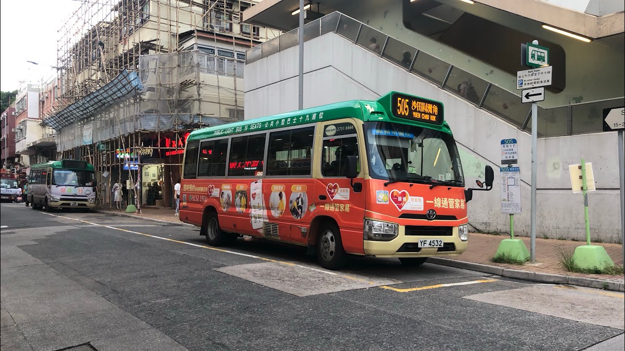 新界專線小巴GMB 505 沙田(圓洲角)Sha Tin (Yuen Chau Kok)➡️上水(新發街)Sheung Shui(San Fat Street)