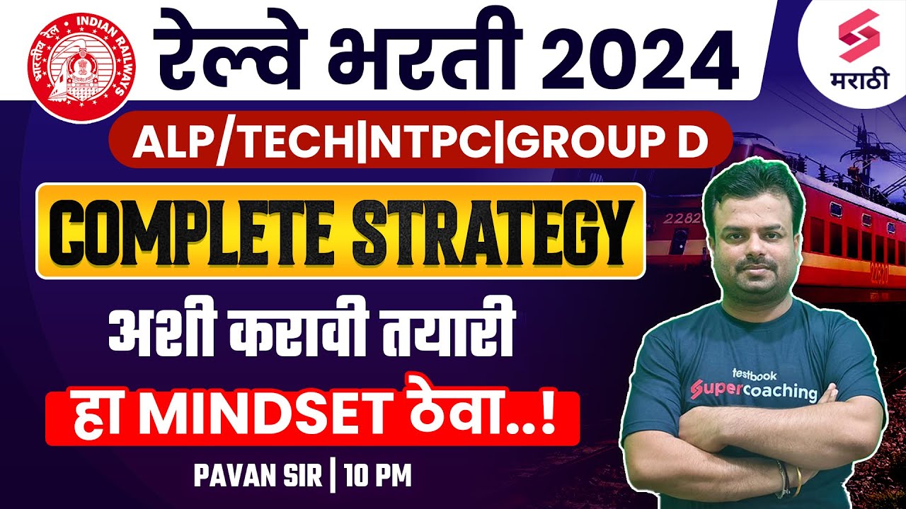 Railway Bharti 2024 | RRB ALP, Technicain, NTPC, Group D, Complete Strategy & Study Plan | Pavan Sir