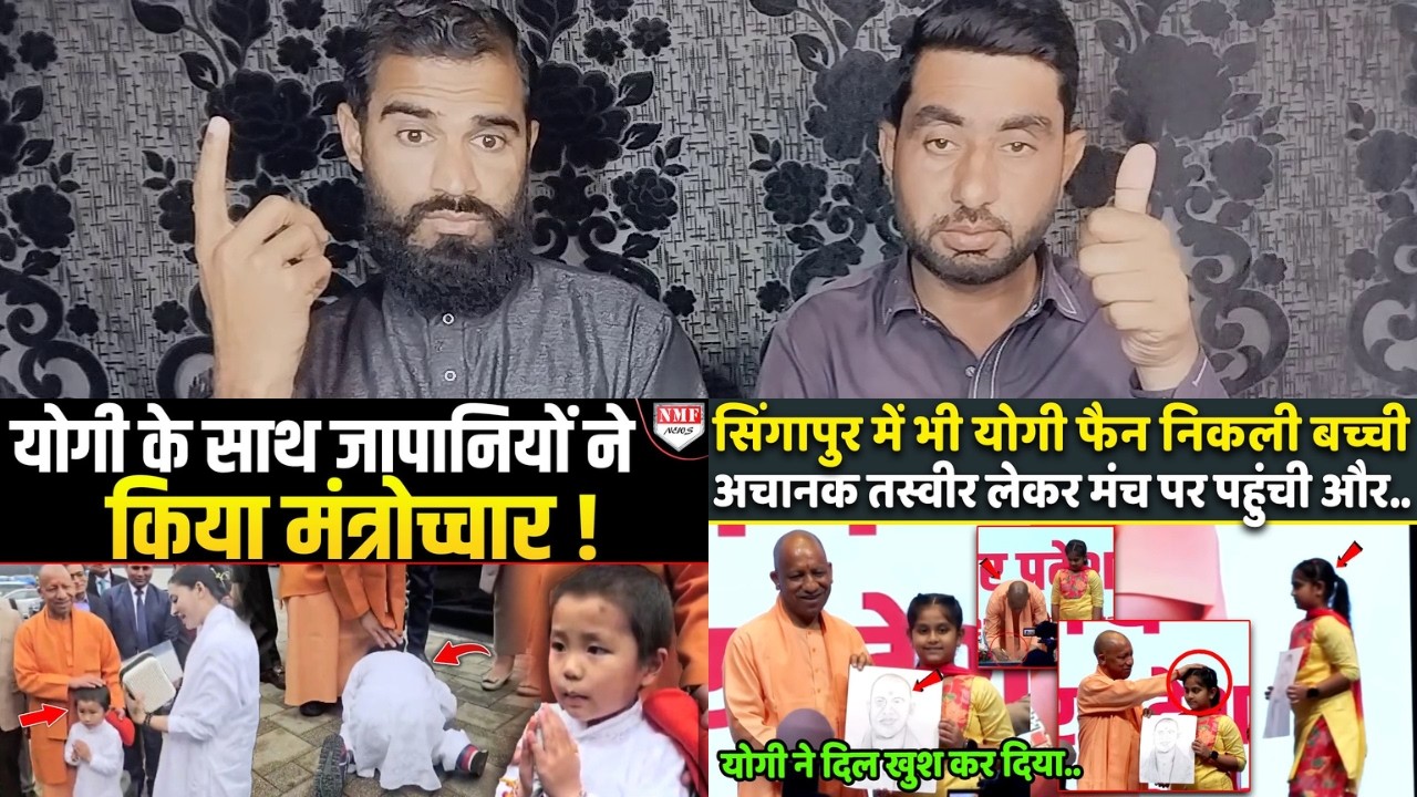 जापानी ने Yogi को दिया ऐसा तोहफा देखकर चौंक गए मुख्यमंत्री, Singapore में CM Yogi फैन निकले |  React