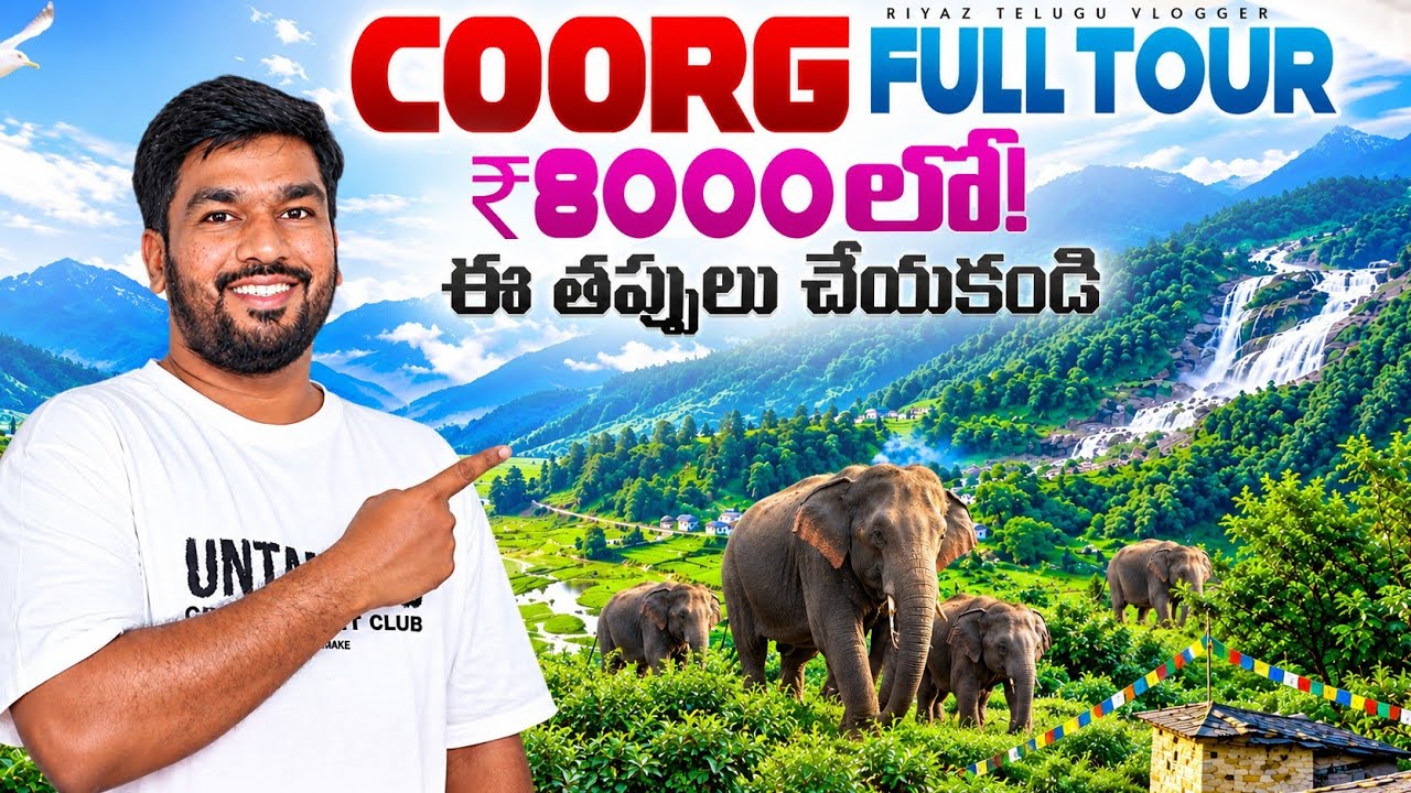 Coorg Full Tour Plan In Telugu | Coorg Tourist Places | Coorg Travel Guide