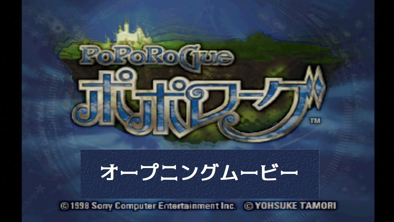 ポポローグ -OP-