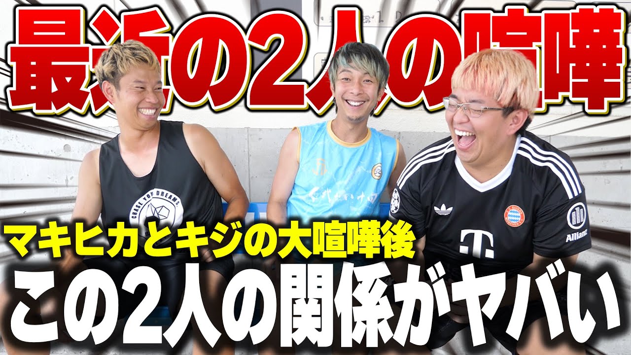 【喧嘩】マキヒカとキジの喧嘩が実は今こんな事になってます、、