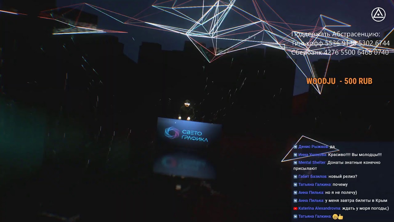 Online concert Abstrasension / Абстрасенция pt.1 w/ Slow Sun, Numback