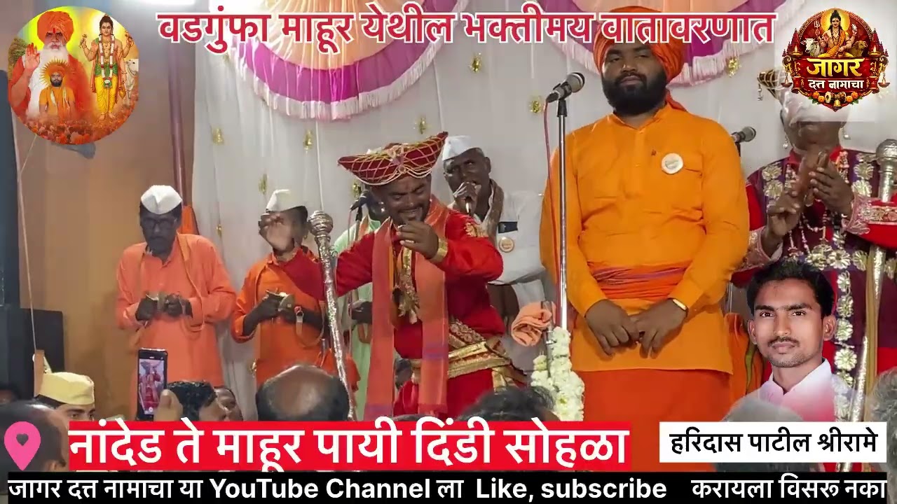 वडगुंफा माहूरगड 