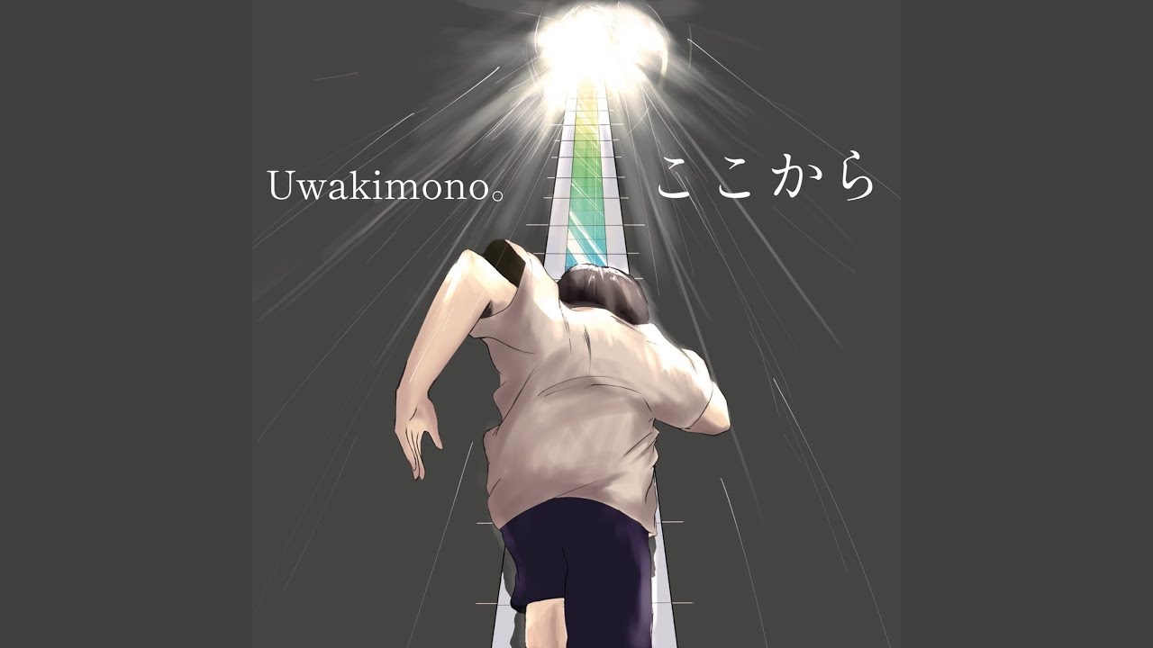 ここから
