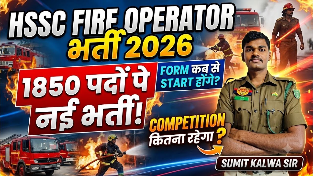 🔥 HSSC Fire Operator New Vacancy 2026 | When Will Applications Start? | 1850+ Posts Big Update!