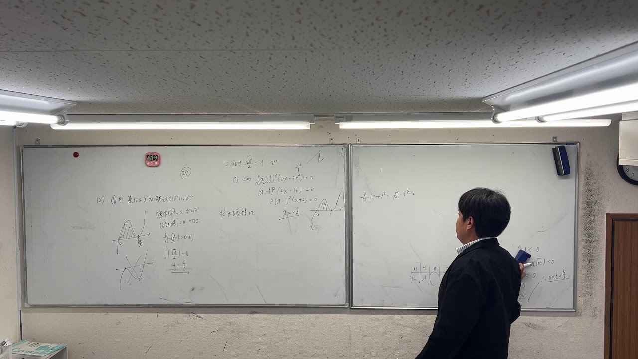 2/13 数学
