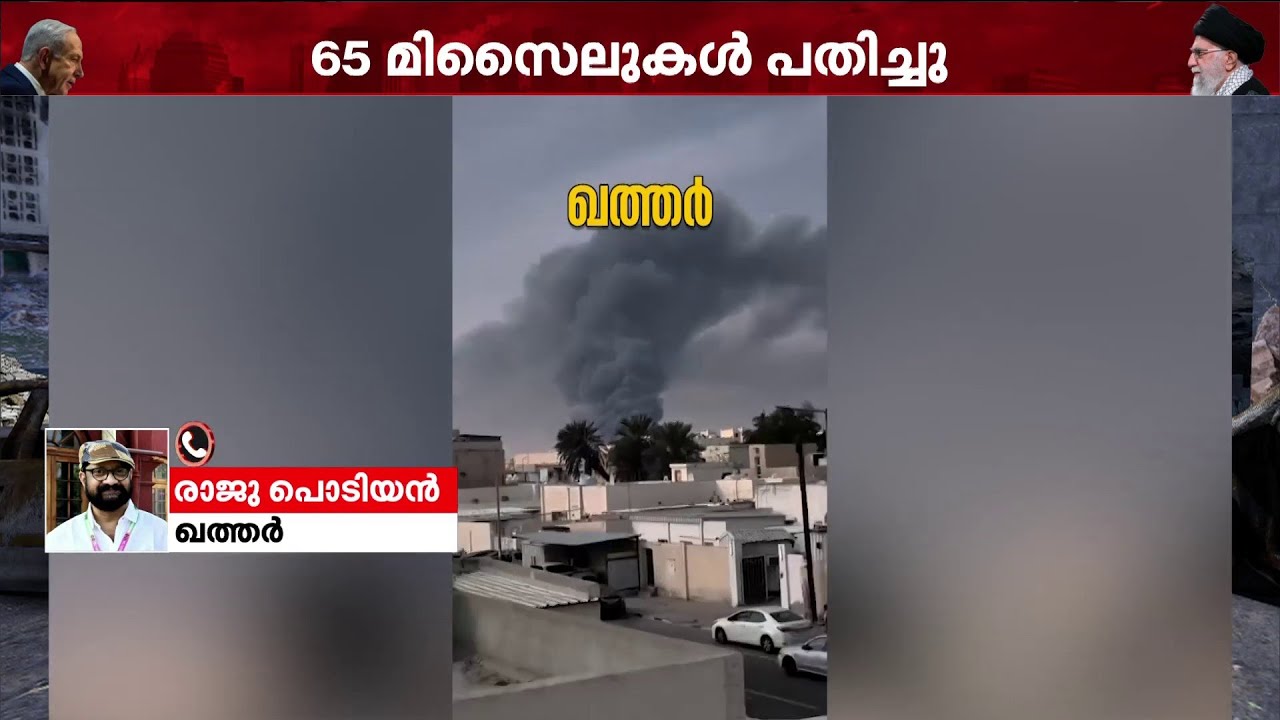 'വീട്ടിലാണ്..സേഫാണ്..ഡ്രോൺ ആക്രമണമുണ്ട്..ആളുകളോട് പുറത്തിറങ്ങരുതെന്ന് നിർദേശമുണ്ട്' | Gulf