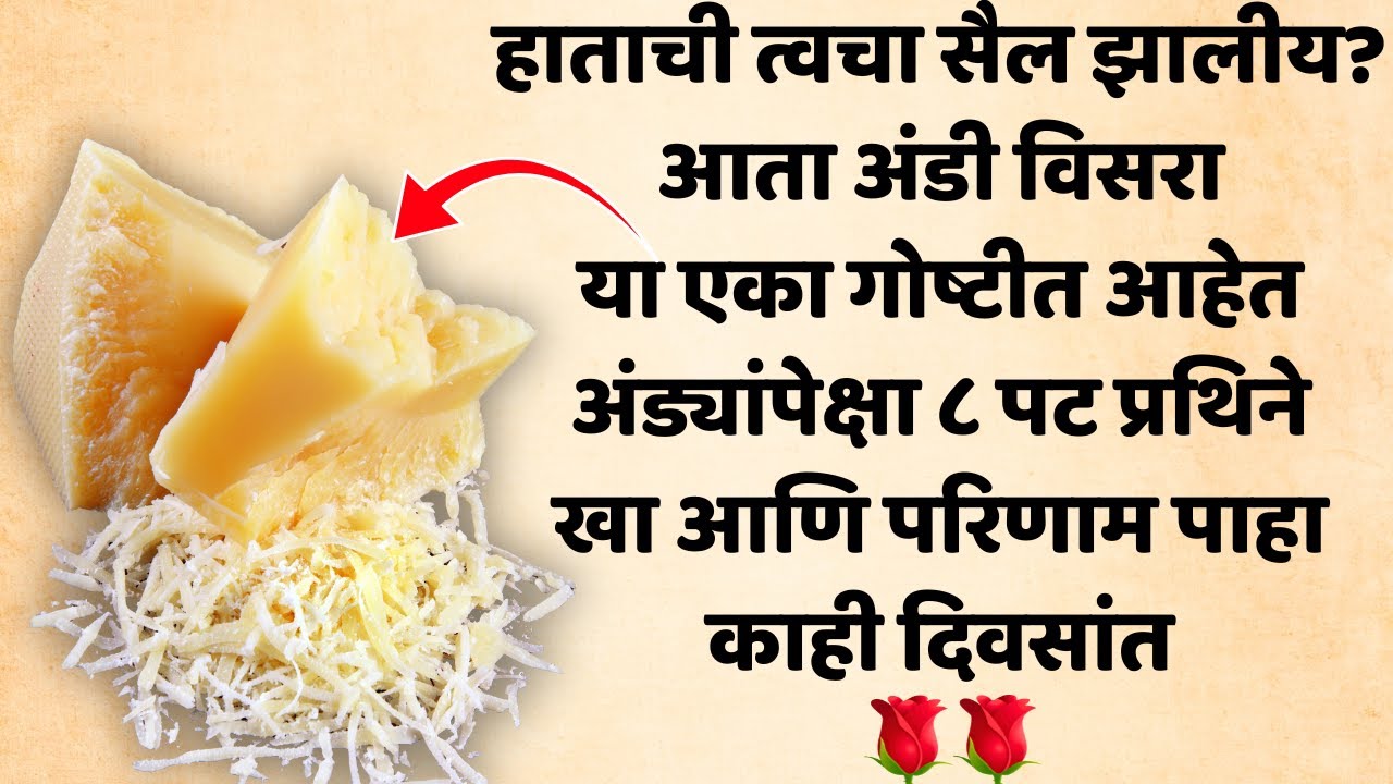 आता अंडी विसराया एका गोष्टीत आहेत अंड्यांपेक्षा ८ पट प्रथिने | 10 Foods with More Protein Than Eggs