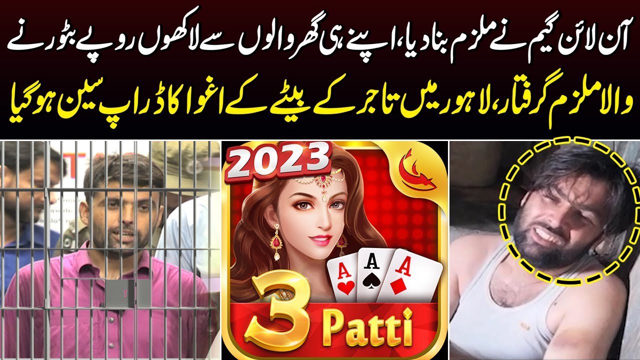 Online Game Fraud: Drop Scene Of Businessman's Son Abduction | SAMAA Digital
