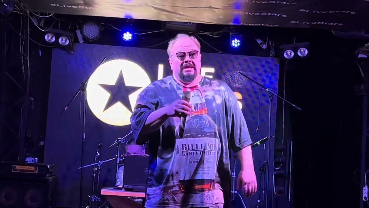 Billi Pok - Блюз не трусь