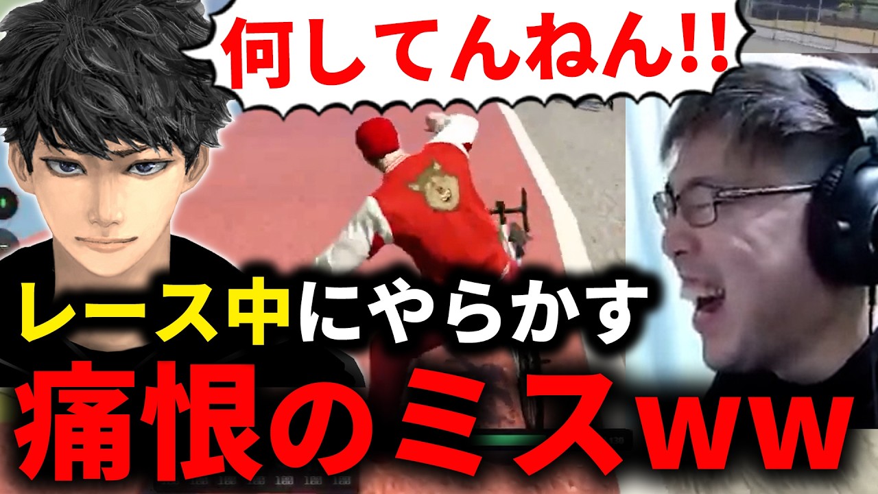 【NEWTOWN】レース中にまさかの『珍事件』でハセシンさんにツッコミを入れられるWinRed(たけし)ｗ【GTA5】