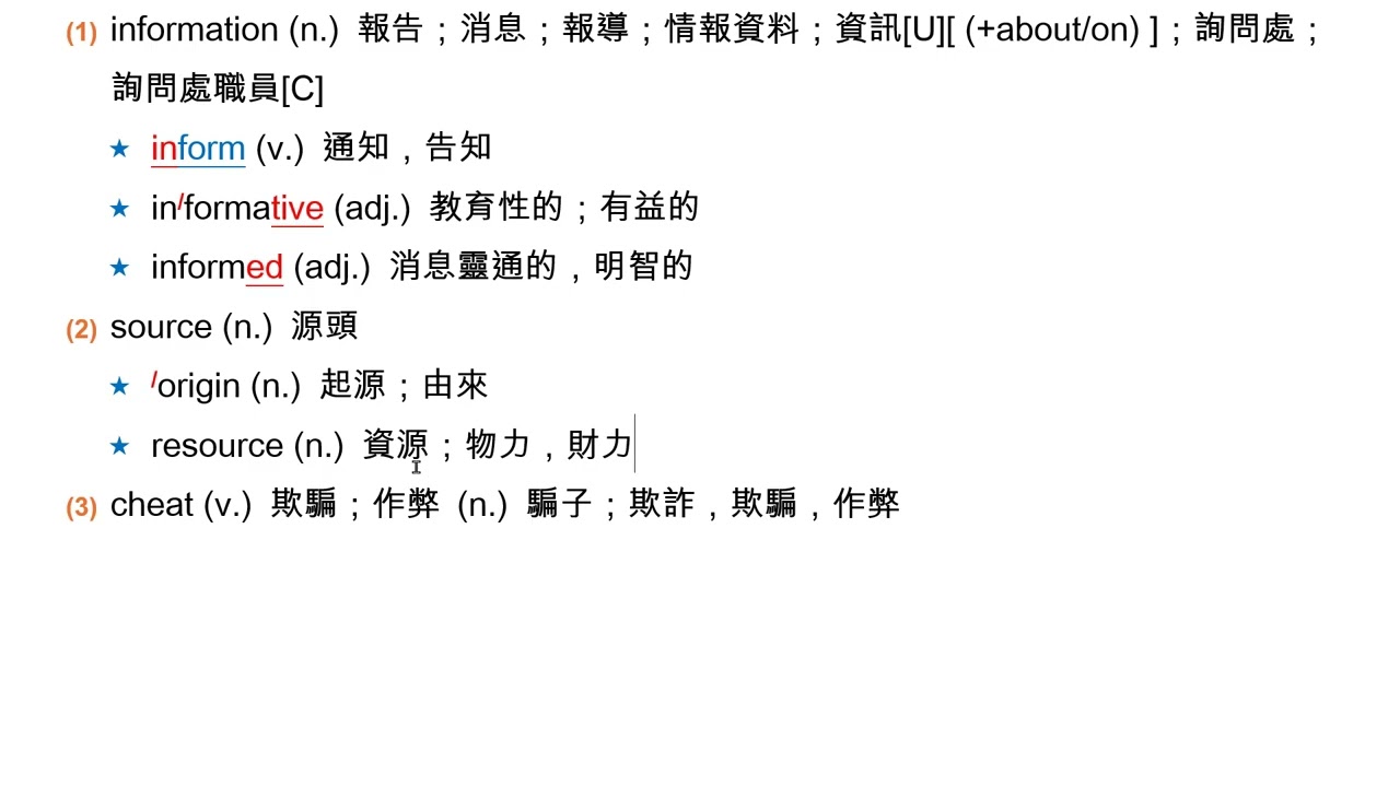 98 學年度大學學測 - 文意字彙 06