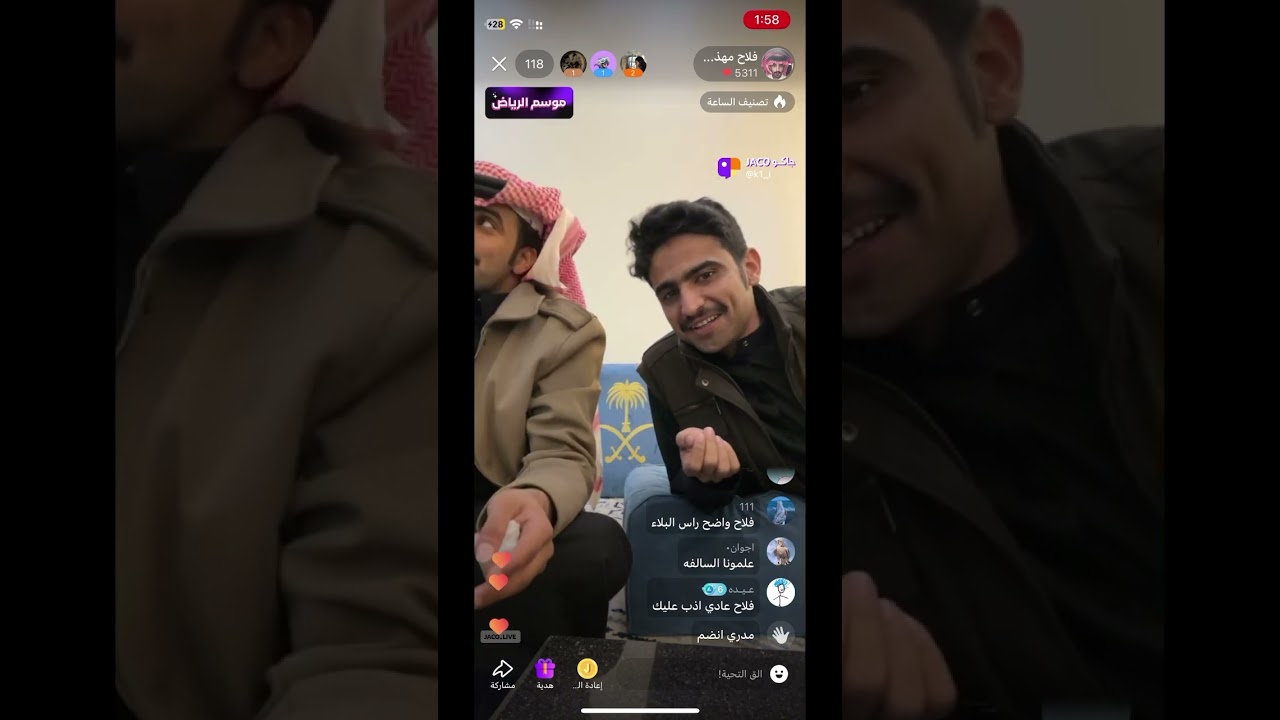 بث فلاح وعبيد 5/1