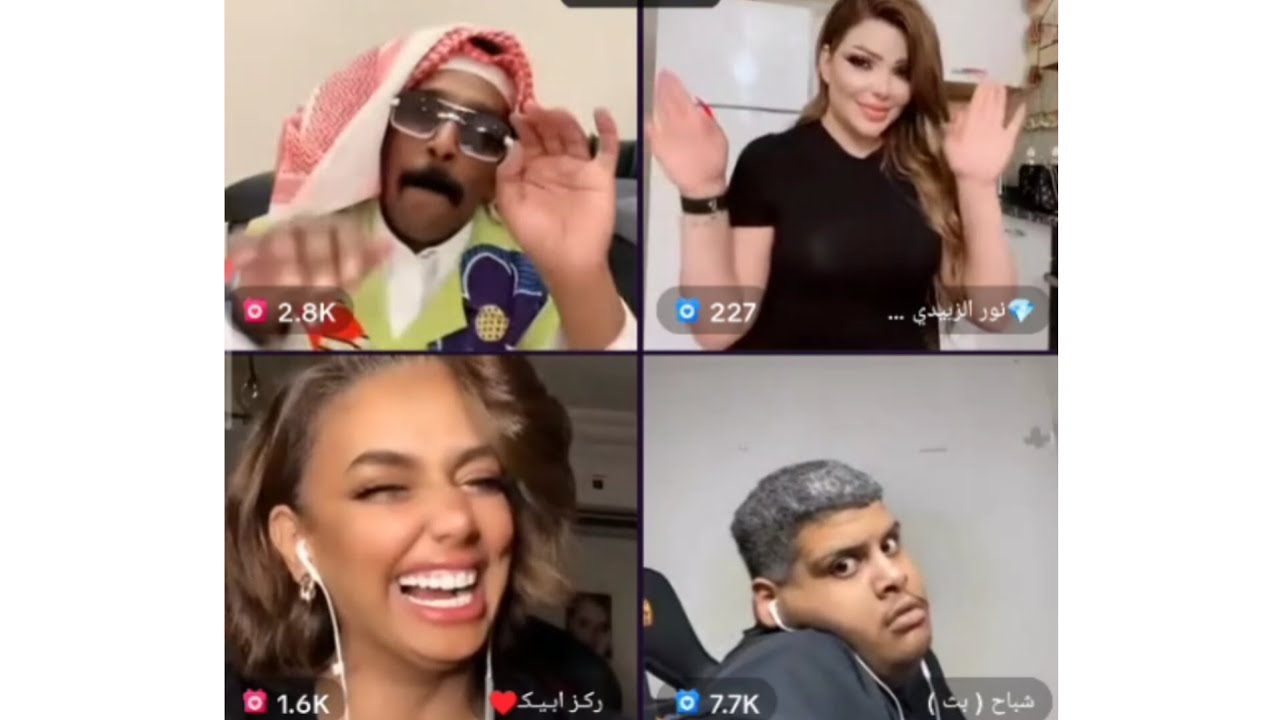 بث فهد ركز ابيك و نور الزبيدي | شكل شباح 🤣🤣🤣😅😅